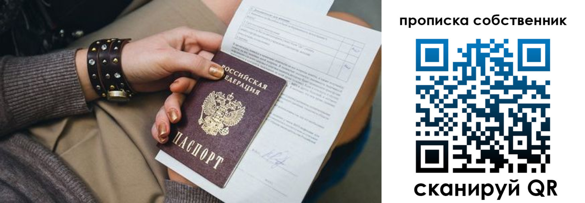 прописка гарантия в Кореновске