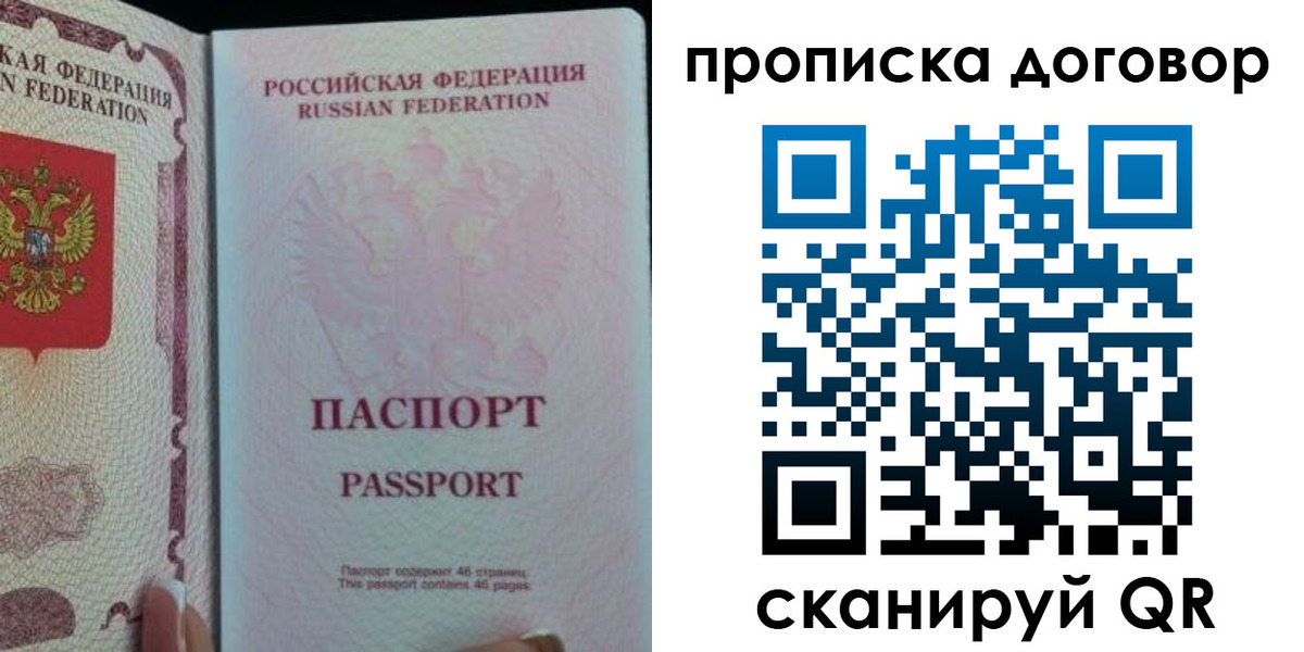 временная регистрация 2025 в Кореновске