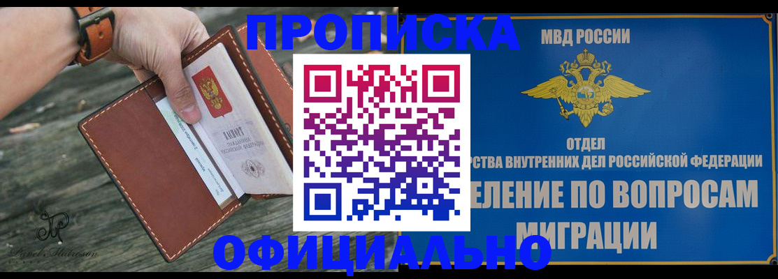 временная регистрация 2025 в Кореновске