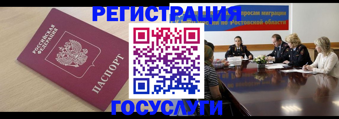 купить прописку в Кореновске