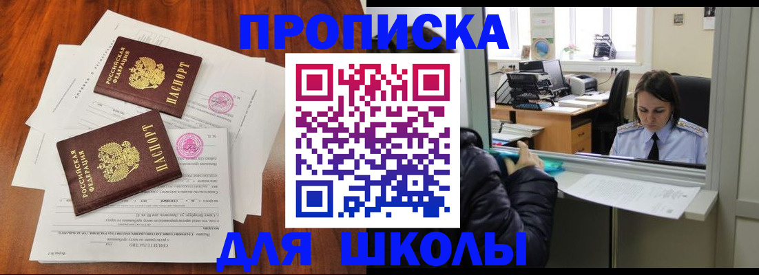 временная регистрация законно в Кореновске