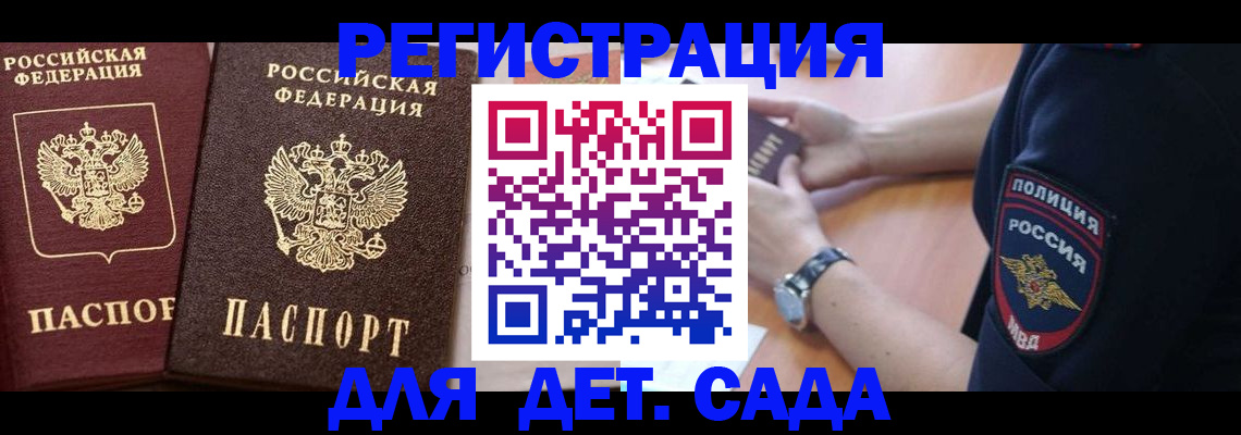 временная регистрация в Кореновске