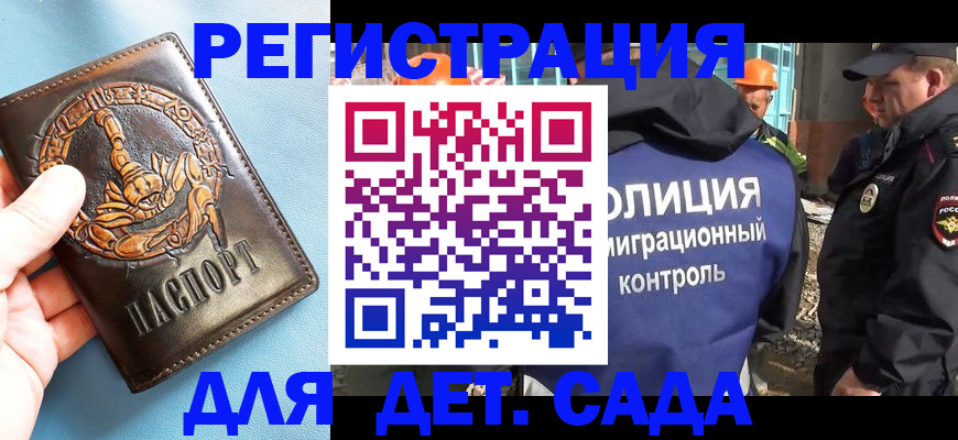 прописка в квартире в Кореновске