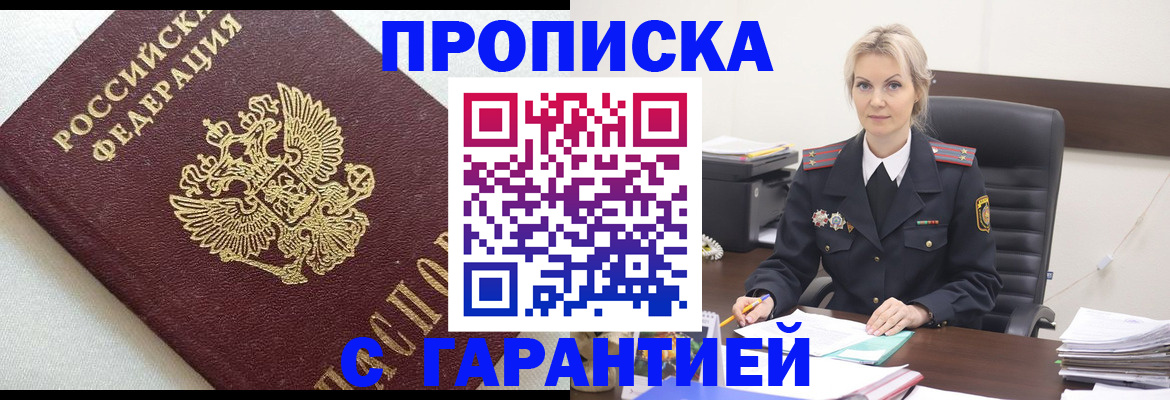 временная регистрация собственник в Кореновске