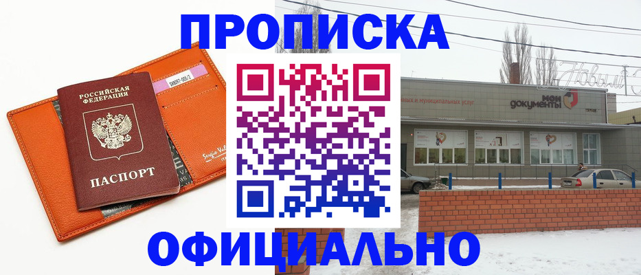 временная регистрация надежно в Кореновске
