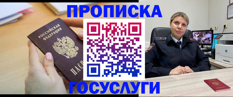 временная регистрация в Кореновске