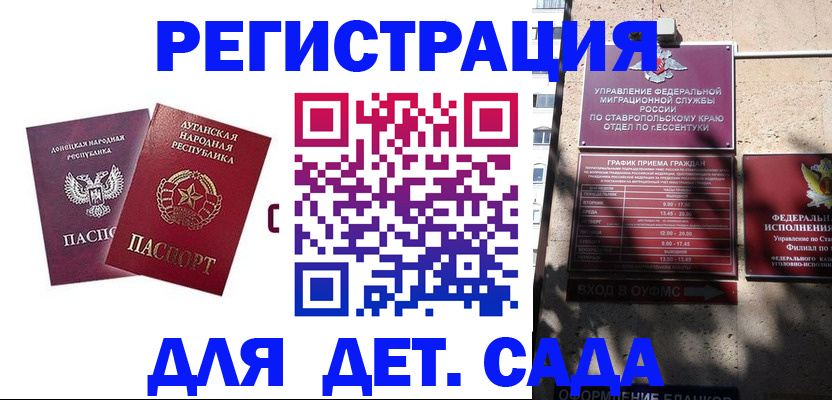 временная регистрация для всех в Кореновске