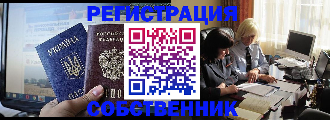 прописка регистрация в Кореновске