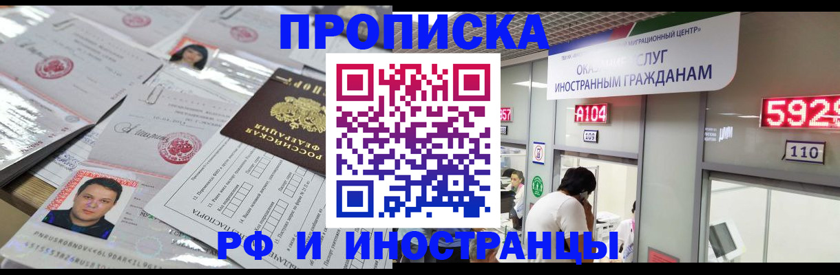 временная регистрация законно в Кореновске